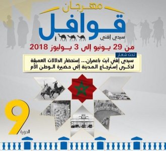 مهرجان قوافل 2018، احتفال بذكرى استرجاع سيدي افني 