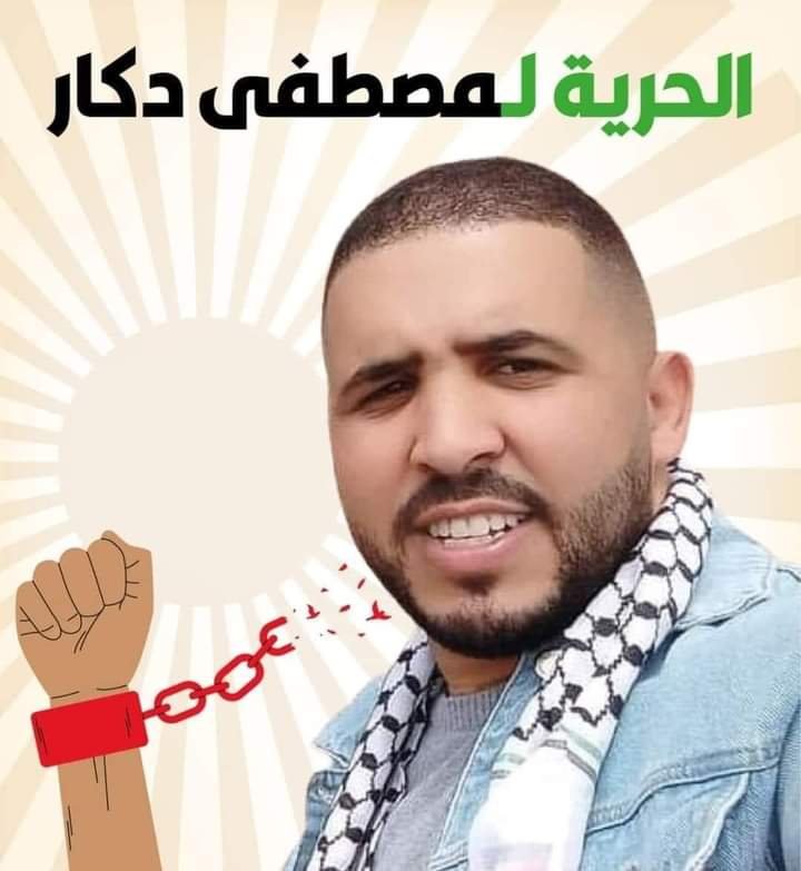 المغرب..اعتقال جديد بسبب التضامن مع غزة 
