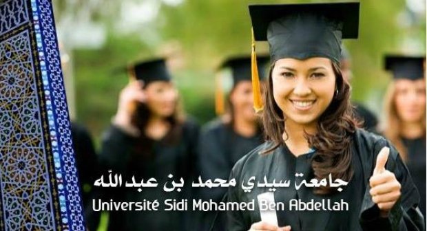 جامعة سيدي محمد بن عبد الله بفاس في الرتبة الأولى وطنيا